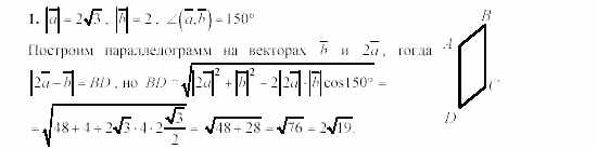 Дидактические материалы, 9 класс, Гусев, Медяник, 2001, Самостоятельные работы, Вариант 2, C-13, Задание: 1