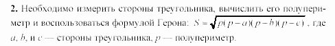 Дидактические материалы, 9 класс, Гусев, Медяник, 2001, Самостоятельные работы, Вариант 2, C-13, Задание: 2