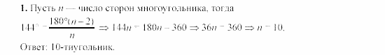 Дидактические материалы, 9 класс, Гусев, Медяник, 2001, Самостоятельные работы, Вариант 2, C-14, Задание: 1