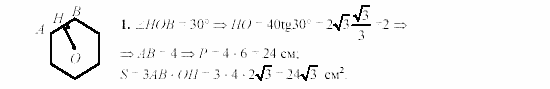 Дидактические материалы, 9 класс, Гусев, Медяник, 2001, Самостоятельные работы, Вариант 2, C-15, Задание: 1