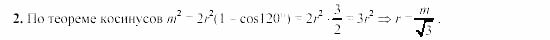 Дидактические материалы, 9 класс, Гусев, Медяник, 2001, Самостоятельные работы, Вариант 2, C-15, Задание: 2