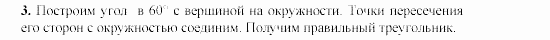 Дидактические материалы, 9 класс, Гусев, Медяник, 2001, Самостоятельные работы, Вариант 2, C-15, Задание: 3