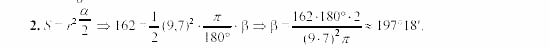 Дидактические материалы, 9 класс, Гусев, Медяник, 2001, Самостоятельные работы, Вариант 2, C-17, Задание: 2