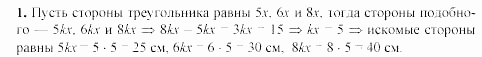 Дидактические материалы, 9 класс, Гусев, Медяник, 2001, Самостоятельные работы, Вариант 3, C-2, Задание: 1
