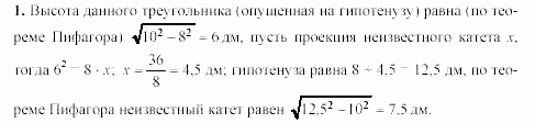 Дидактические материалы, 9 класс, Гусев, Медяник, 2001, Самостоятельные работы, Вариант 3, C-3, Задание: 1