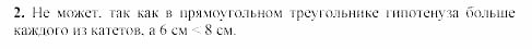 Дидактические материалы, 9 класс, Гусев, Медяник, 2001, Самостоятельные работы, Вариант 3, C-7, Задание: 2