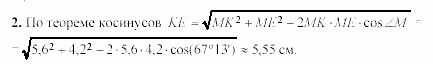 Дидактические материалы, 9 класс, Гусев, Медяник, 2001, Самостоятельные работы, Вариант 3, C-8, Задание: 2