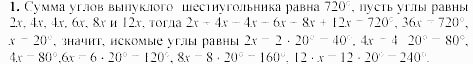 Дидактические материалы, 9 класс, Гусев, Медяник, 2001, Самостоятельные работы, Вариант 3, C-9, Задание: 1