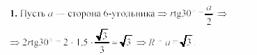 Дидактические материалы, 9 класс, Гусев, Медяник, 2001, Самостоятельные работы, Вариант 3, C-10, Задание: 1