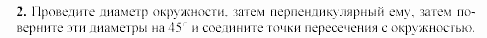 Дидактические материалы, 9 класс, Гусев, Медяник, 2001, Самостоятельные работы, Вариант 3, C-10, Задание: 2