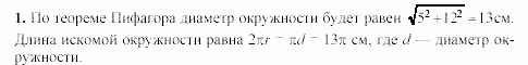 Дидактические материалы, 9 класс, Гусев, Медяник, 2001, Самостоятельные работы, Вариант 3, C-11, Задание: 1