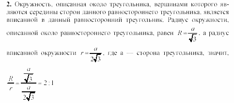 Дидактические материалы, 9 класс, Гусев, Медяник, 2001, Самостоятельные работы, Вариант 3, C-11, Задание: 2
