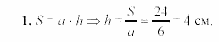 Дидактические материалы, 9 класс, Гусев, Медяник, 2001, Самостоятельные работы, Вариант 3, C-13, Задание: 1