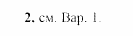 Дидактические материалы, 9 класс, Гусев, Медяник, 2001, Самостоятельные работы, Вариант 3, C-13, Задание: 2