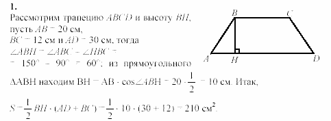 Дидактические материалы, 9 класс, Гусев, Медяник, 2001, Самостоятельные работы, Вариант 3, C-14, Задание: 1