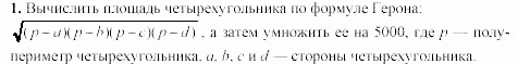 Дидактические материалы, 9 класс, Гусев, Медяник, 2001, Самостоятельные работы, Вариант 3, C-15, Задание: 1