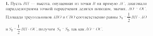 Дидактические материалы, 9 класс, Гусев, Медяник, 2001, Самостоятельные работы, Вариант 3, C-17, Задание: 1