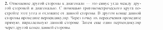 Дидактические материалы, 9 класс, Гусев, Медяник, 2001, Самостоятельные работы, Вариант 4, C-1 Задание: 2