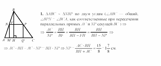 Дидактические материалы, 9 класс, Гусев, Медяник, 2001, Самостоятельные работы, Вариант 4, C-2, Задание: 1