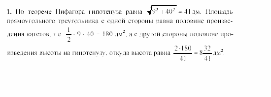 Дидактические материалы, 9 класс, Гусев, Медяник, 2001, Самостоятельные работы, Вариант 4, C-3, Задание: 1