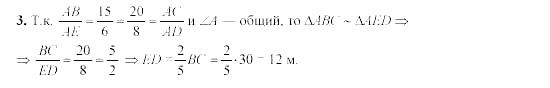 Дидактические материалы, 9 класс, Гусев, Медяник, 2001, Самостоятельные работы, Вариант 4, C-5, Задание: 3