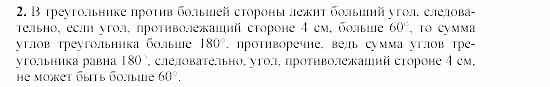 Дидактические материалы, 9 класс, Гусев, Медяник, 2001, Самостоятельные работы, Вариант 4, C-7, Задание: 2