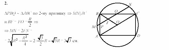 Дидактические материалы, 9 класс, Гусев, Медяник, 2001, Самостоятельные работы, Вариант 4, C-10, Задание: 2