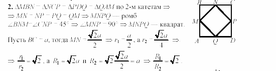 Дидактические материалы, 9 класс, Гусев, Медяник, 2001, Самостоятельные работы, Вариант 4, C-11, Задание: 2