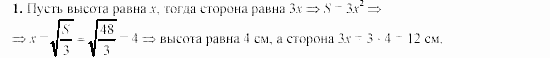 Дидактические материалы, 9 класс, Гусев, Медяник, 2001, Самостоятельные работы, Вариант 4, C-13, Задание: 1