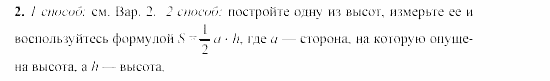 Дидактические материалы, 9 класс, Гусев, Медяник, 2001, Самостоятельные работы, Вариант 4, C-13, Задание: 2