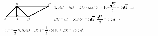 Дидактические материалы, 9 класс, Гусев, Медяник, 2001, Самостоятельные работы, Вариант 4, C-14, Задание: 1