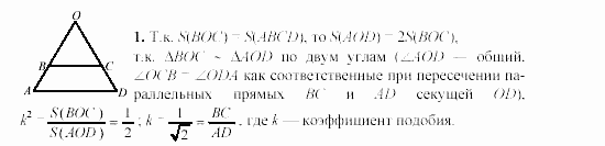 Дидактические материалы, 9 класс, Гусев, Медяник, 2001, Самостоятельные работы, Вариант 4, C-15, Задание: 1