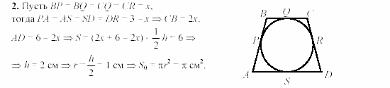 Дидактические материалы, 9 класс, Гусев, Медяник, 2001, Самостоятельные работы, Вариант 4, C-17, Задание: 2