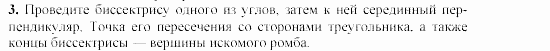 Дидактические материалы, 9 класс, Гусев, Медяник, 2001, Дифференцированные задания, D-1 Задание: 3