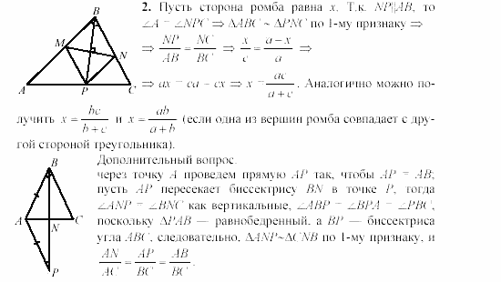 Дидактические материалы, 9 класс, Гусев, Медяник, 2001, Дифференцированные задания, D-2, Задание: 2