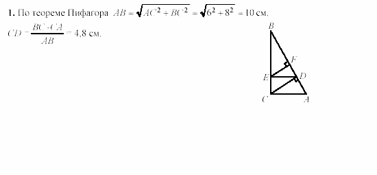 Дидактические материалы, 9 класс, Гусев, Медяник, 2001, Дифференцированные задания, D-3, Задание: 1