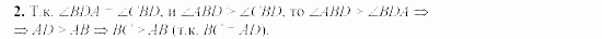 Дидактические материалы, 9 класс, Гусев, Медяник, 2001, Дифференцированные задания, D-5, Задание: 2