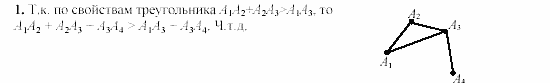 Дидактические материалы, 9 класс, Гусев, Медяник, 2001, Дифференцированные задания, D-7, Задание: 1