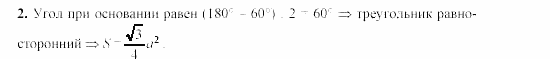 Дидактические материалы, 9 класс, Гусев, Медяник, 2001, Дифференцированные задания, D-9, Задание: 2