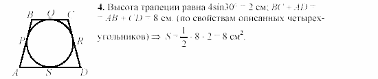 Дидактические материалы, 9 класс, Гусев, Медяник, 2001, Дифференцированные задания, D-10, Задание: 4
