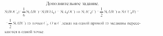 Дидактические материалы, 9 класс, Гусев, Медяник, 2001, Дифференцированные задания, D-11, Задание: DOP_ZADAN