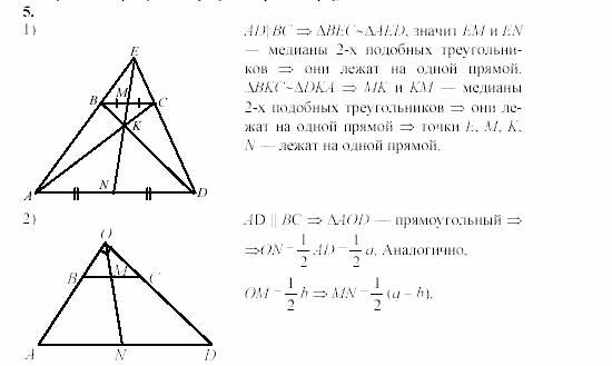 Дидактические материалы, 9 класс, Гусев, Медяник, 2001, Дополнительные задачи к параграфу 11 Задание: 5