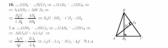 Дидактические материалы, 9 класс, Гусев, Медяник, 2001, Дополнительные задачи к параграфу 11 Задание: 10