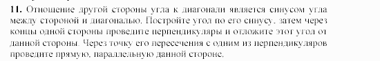 Дидактические материалы, 9 класс, Гусев, Медяник, 2001, Дополнительные задачи к параграфу 11 Задание: 11