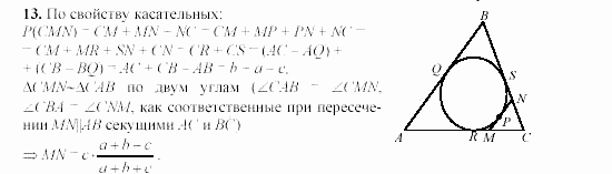 Дидактические материалы, 9 класс, Гусев, Медяник, 2001, Дополнительные задачи к параграфу 11 Задание: 13