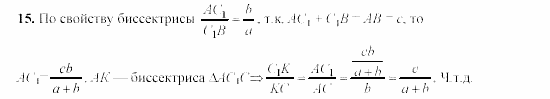 Дидактические материалы, 9 класс, Гусев, Медяник, 2001, Дополнительные задачи к параграфу 11 Задание: 15