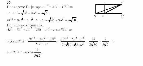 Дидактические материалы, 9 класс, Гусев, Медяник, 2001, Дополнительные задачи к параграфу 12 Задание: 35