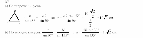 Дидактические материалы, 9 класс, Гусев, Медяник, 2001, Дополнительные задачи к параграфу 12 Задание: 37