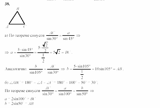 Дидактические материалы, 9 класс, Гусев, Медяник, 2001, Дополнительные задачи к параграфу 12 Задание: 38