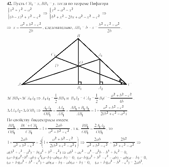 Дидактические материалы, 9 класс, Гусев, Медяник, 2001, Дополнительные задачи к параграфу 12 Задание: 42